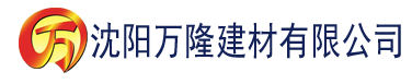 沈阳小草青青电视剧免费的建材有限公司_沈阳轻质石膏厂家抹灰_沈阳石膏自流平生产厂家_沈阳砌筑砂浆厂家